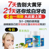 [神器]洗牙洁牙粉牙齿速效去牙烟牙垢渍结石除口臭