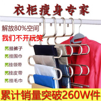 S型不锈钢裤架收纳衣架加粗魔术裤架挂裤子衣架衣柜收纳架子裤夹