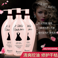 [800ML]小黑裙香洗护素膜沐浴露500ml等可选家庭套装