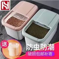 阿诺欣米桶塑料储米箱米缸面粉桶防虫防潮加厚带盖20斤厨房储物盒