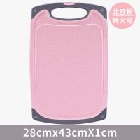 【优选】【小麦环保秸秆菜板】防霉防滑砧板 切菜板塑料加厚