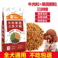 狗粮5斤10斤20斤通用型泰迪贵宾金毛比熊拉布拉多幼犬成犬大小型