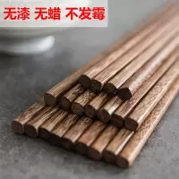 鸡翅木筷子家用日式无漆无蜡筷子红檀实木餐具防霉筷子