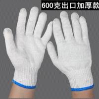 劳保手套批一次性线手套耐磨加厚劳动干活汽修工作手套