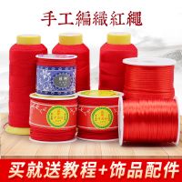 红绳中国结绳子7号编织线本命年坠挂绳宝宝手链项链手工编织绳
