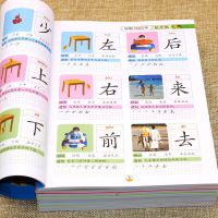 学前幼儿童看图识字认生字幼儿园练习册3-5-6岁识字大王学习教材