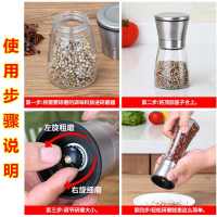 [可粗细]手动研磨器304不锈钢花椒芝麻胡椒研磨器玻璃味罐