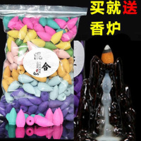 (驱蚊塔香)佛手倒流香粒塔香檀香室内香薰厕所香薰倒流香炉。