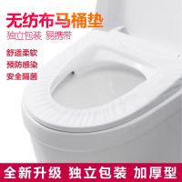 50-100片装一次性马桶垫马桶坐垫旅行产妇加厚防通用坐便套座圈
