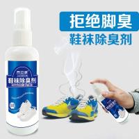 除臭剂鞋袜除臭去脚臭鞋臭防臭运动鞋袜除味脚汗粉喷雾神器