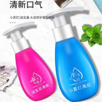 小苏打牙膏清晰口气去口臭烟渍去牙渍如齿完美按压试液体牙膏