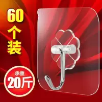 [最后1000单 亏完涨价]无痕免钉粘钩强力挂钩粘贴透明吸盘钩子