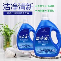 [足足4斤一瓶]高效用我行萃取植物精华香洗衣液