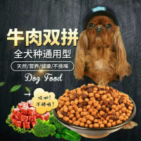 通用狗粮5斤1斤泰迪金毛比熊成犬幼犬大小型犬双拼肉松牛肉狗粮