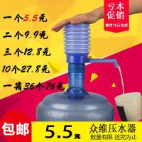 居家众维桶装手压纯净饮机压器抽器泵器抽器吸器