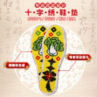 [可选花型]十字绣鞋垫刺绣印花加厚单股不褪色绣花半成品不缩
