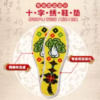 [可选花型]十字绣鞋垫刺绣印花加厚单股不褪色绣花半成品不缩