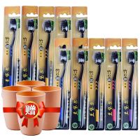 10支牙刷送2杯 小月亮细毛成人牙刷 软毛 竹炭 情侣款 家庭装牙刷