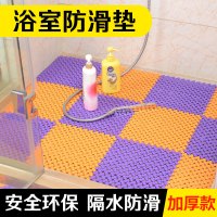 [特价]大尺寸自由拼接浴室垫防滑垫卫生间隔垫厨房防滑垫