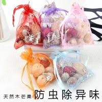 5香香囊鞋柜衣柜除味香防虫天然香袋房间卧室挂件香薰