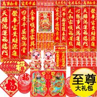 [对联大礼]2019猪年春联批 对联春联 春节春联大礼