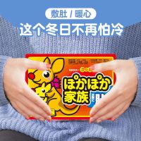 [升级增强型]暖宝宝贴暖手宝颈椎膝盖痛经暖宫寒贴热贴暖足贴