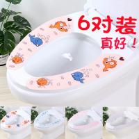 6对马桶垫坐垫家用防可爱马桶贴圈坐便垫马桶套加厚粘贴通用