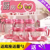 家用玻璃油壶味防漏油罐厨房用品料瓶酱油瓶醋瓶盐罐组合套装