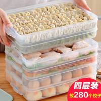 家用厨房冰箱收纳箱塑料密封盒饺子馄饨速冻保鲜盒饺托盘储物盒