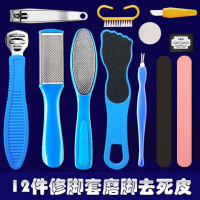 [修脚工具套装]修脚器工具套装去死皮脚皮锉脚板锉搓脚板磨脚石