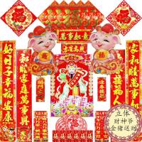 新年春节对联春联年画烫金福字画窗花钱神植绒财神爷大礼