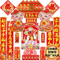 2019猪年新春节1.1至5米对联年画神福字窗花生肖挂钱大礼