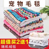 宠物垫子耐咬秋冬猫咪睡垫小狗狗用毯子狗狗毛毯被子冬垫狗窝