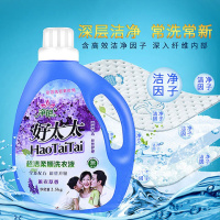 好太太洗衣液薰衣香持久护色强力去渍10斤促销瓶装批邮