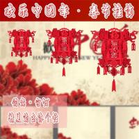 福字大红灯笼创意结婚装饰无纺布灯笼布置福字喜字宫灯新年开业