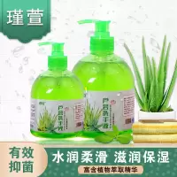 芦荟植物洗手液500g玫瑰保湿洗手液桂花抑菌儿童洗手液家庭装
