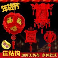 春节大红灯笼新年元宵喜庆装饰批过年福字无纺布小挂饰大红灯笼