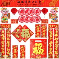 [2019对联大礼]烫金春联红对联福字生肖贴新年画春节用品