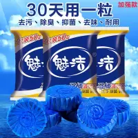 [实惠50粒装]蓝泡泡洁厕灵马桶清洁剂 洁厕宝厕所除臭1-50可选
