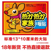 暖宝宝贴大号暖贴暖宫贴宫寒贴痛经热贴2018年新货暖宝宝热贴