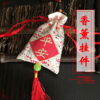 薰衣香衣柜香袋玫瑰香囊随身除味香熏平安福刺绣卧室车载挂件