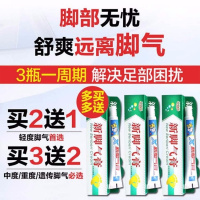 [脚气膏去脚痒脚裂脱皮]去脚气脚臭汗脚泡烂脚止痒膏脚气药膏