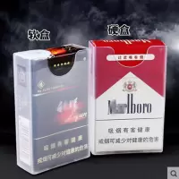 香菸盒加厚软烟盒整20支装便携创意烟套防压防汗塑料透明烟盒
