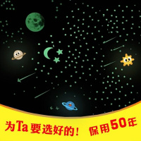 夜光星星荧光夜光墙贴雪花蝴蝶荧光贴片卧室墙贴立体墙贴夜光贴片