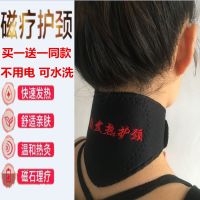 买一送一!磁疗自热护颈带家用保暖颈椎热敷套暖脖子富贵护具