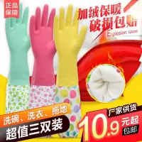 加绒加厚洗碗手套女丁晴橡胶乳胶厨房家务清洁耐用型防手套