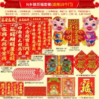对联春联大礼对联春联批烫金对联大全窗花福字贴2019年春节