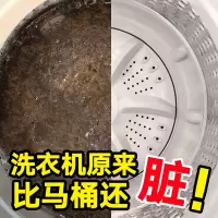 [送手套3-15]杰夫人全自动洗衣机清洗剂波轮内筒去污清洁剂