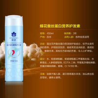 蜂花护素蚕丝蛋白450ml+小麦蛋白450ml柔软顺滑(多规格选择)