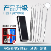 剔牙工具洗牙神器牙工具去牙结石牙科口腔工具牙齿套装清洁不锈钢